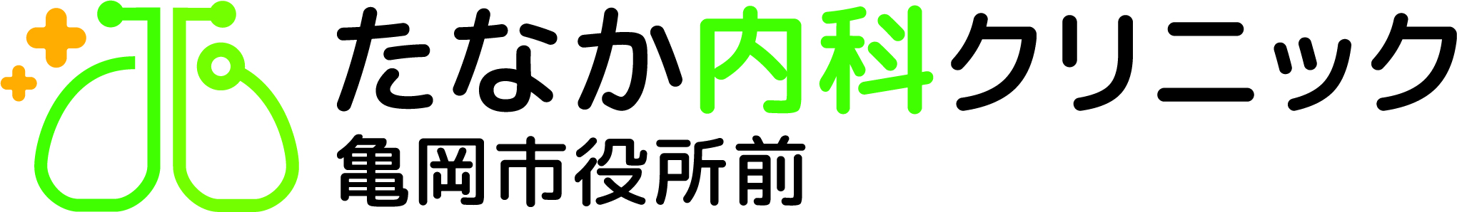 たなか内科亀岡市役所前クリニック