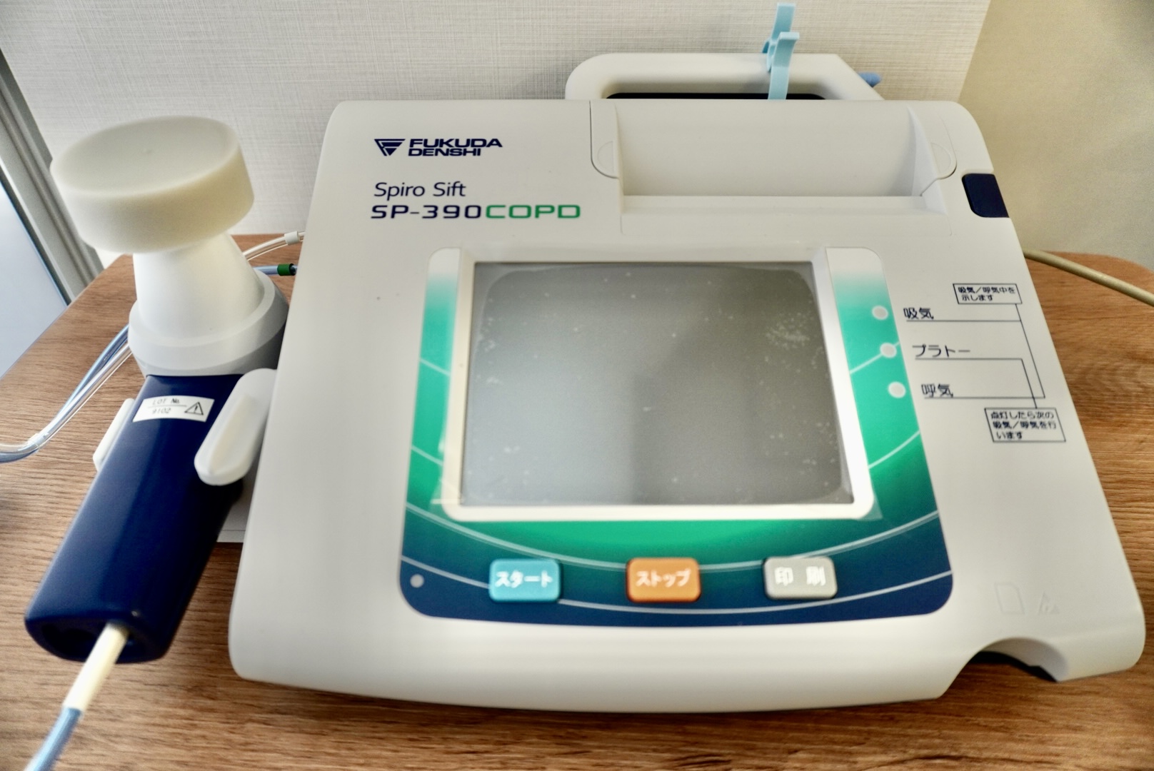 スパイロメーター（呼吸機能検査機器）